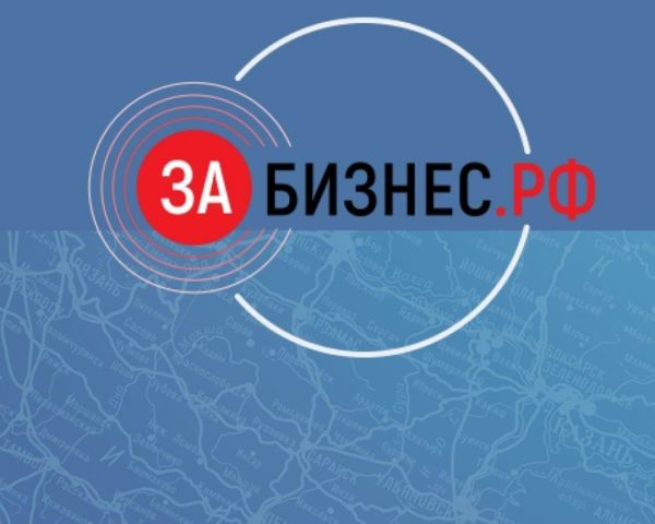 «Бизнес и власть»: ульяновские юристы поучаствовали в обсуждении вопросов взаимодействия предпринимателей и контрольных органов
