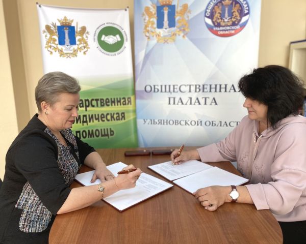 Госюрбюро подписало соглашение с ульяновским Клубом активных родителей