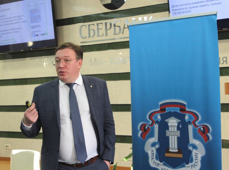 Как не потерять «свои кровные»? В Ульяновске прошел семинар по финансовой безопасности