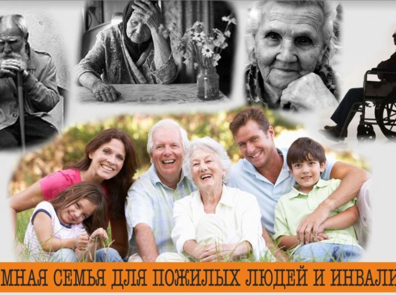 Комиссия Ульяновской области по законопроектной деятельности одобрила законопроект о приемных семьях для граждан пожилого возраста и инвалидов
