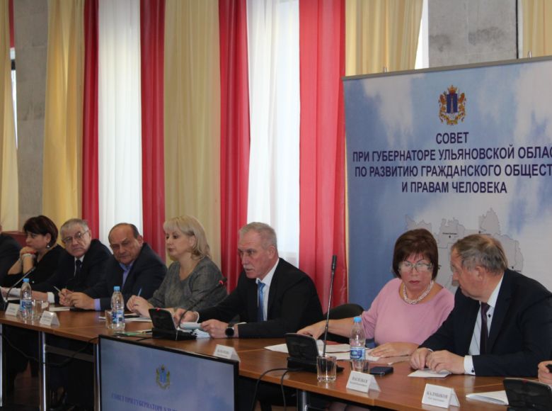 На Гражданском форуме в Ульяновске обсудили актуальные правовые вопросы
