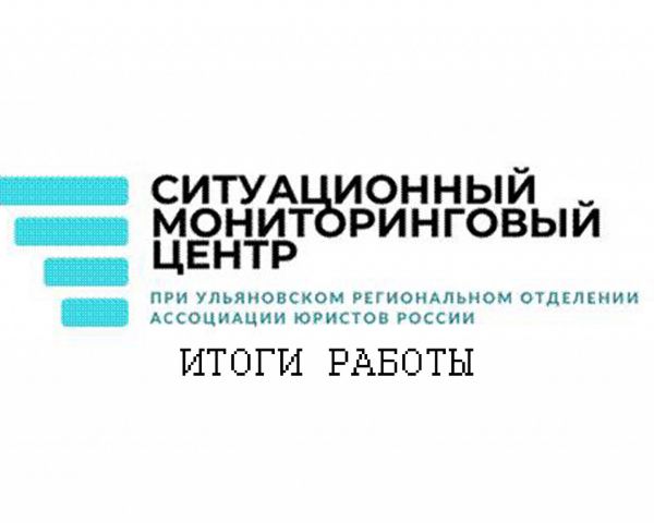 «Нарушения и фейки под контролем». В Ульяновской области готовятся к выборам