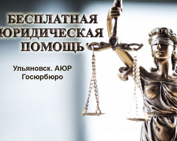 Неисправный станок, отмененный концерт и другие успешные дела ульяновских юристов