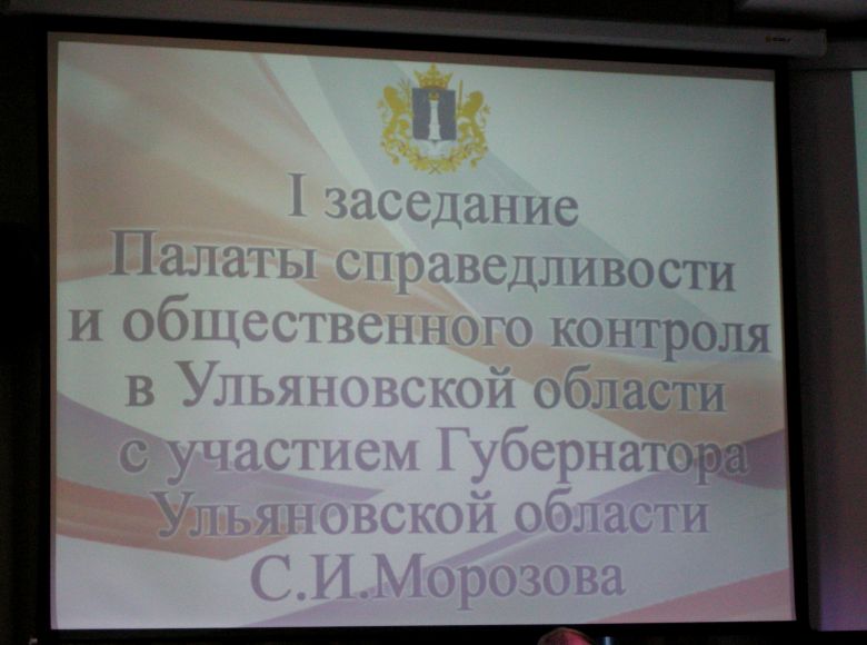 Представители Ульяновского реготделения АЮР подписали соглашение о создании обновленной Палаты справедливости