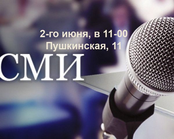 Старт общественного обсуждения Устава. В Ульяновске состоится пресс-брифинг