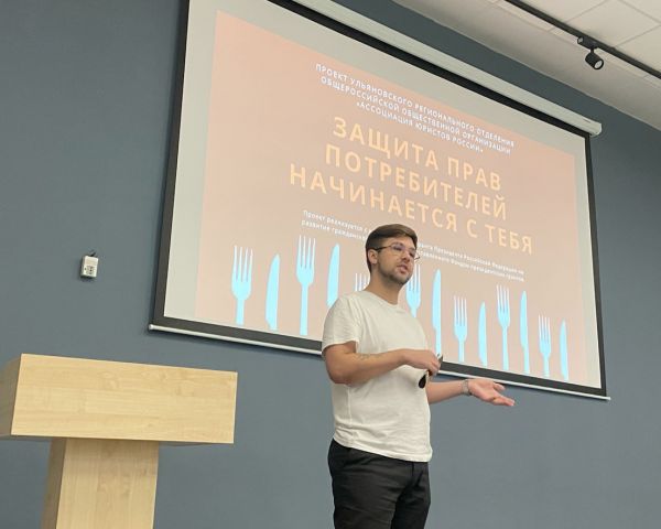 Ульяновские студенты делятся своими «историями покупателей» и учатся защищать права потребителей