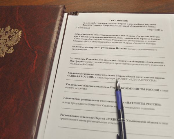 Ульяновское региональное отделение Корпуса «За чистые выборы» выступило инициатором подписания соглашения о взаимодействии политических партий в ходе выборов депутатов регионального заксобрания