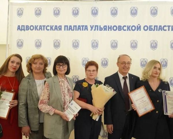 В Ульяновске вручили награды лучшим представителям региональной Адвокатской палаты