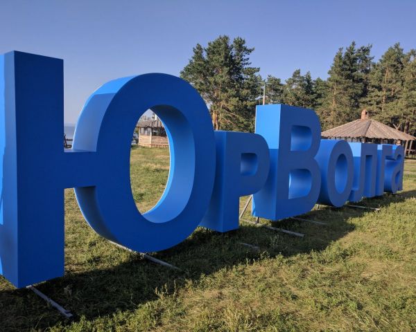 В Ульяновской области пройдет юридический конгресс «ЮрВолга-2021»