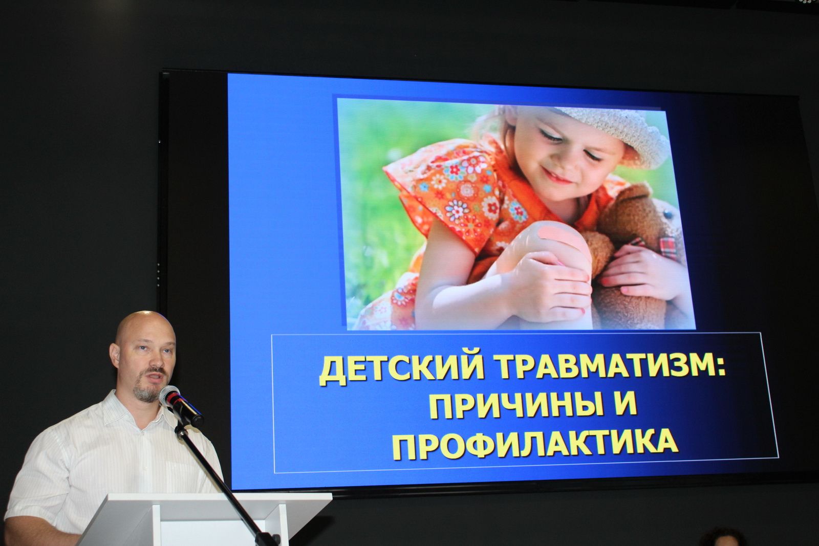 «Что угрожает нашим детям?». В Ульяновске прошел форум омбудсменов ПФО