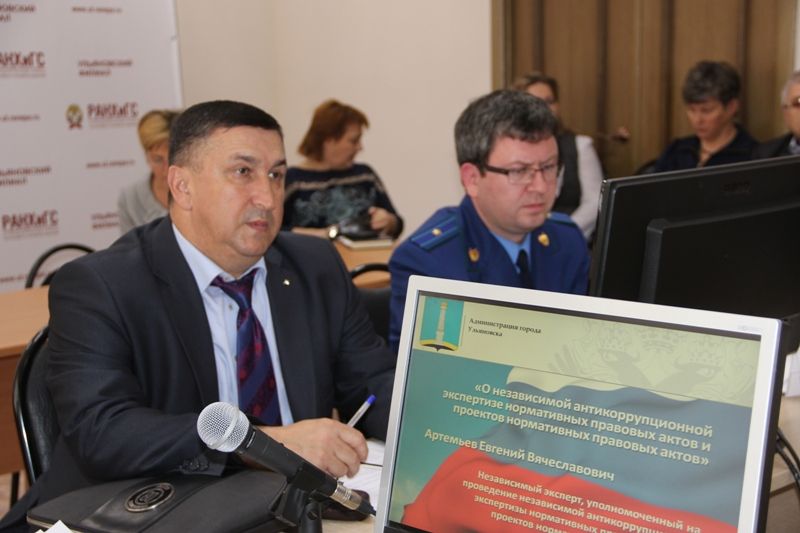 Для руководителей образовательных учреждений Ульяновска проводятся обучающие семинары антикоррупционной направленности