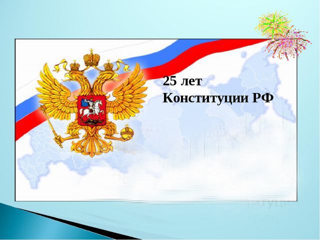 Конституции – 25. Ульяновская область готовится к значимой дате