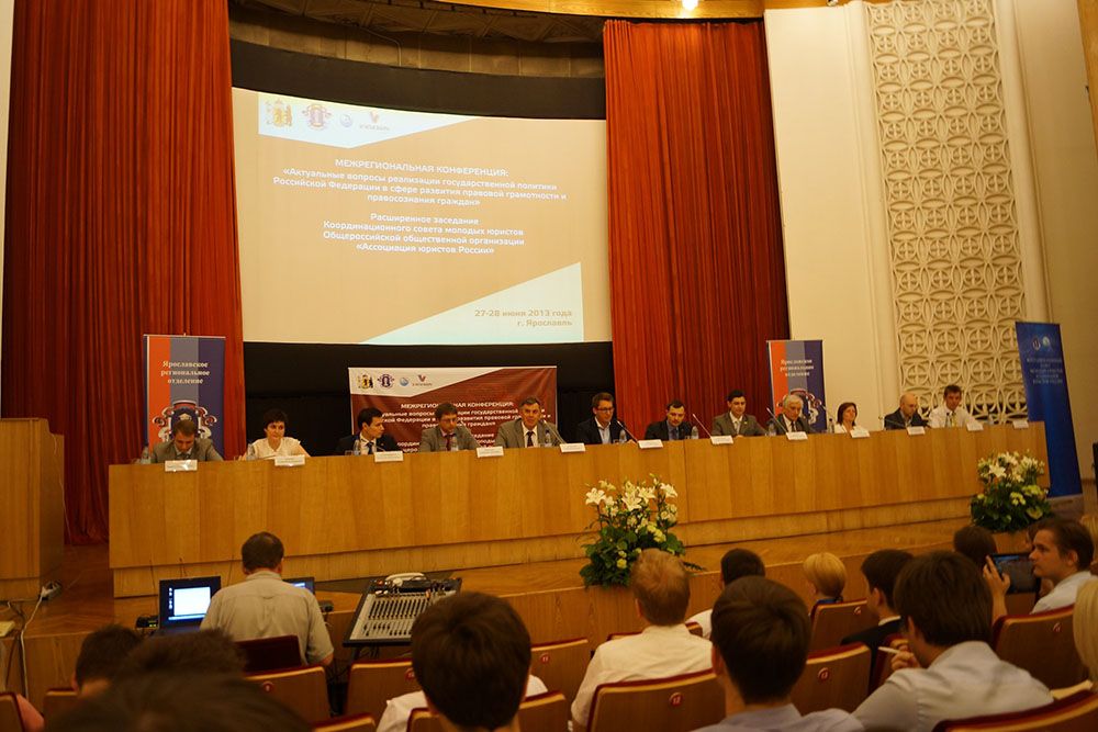 Межрегиональная конференция по развитию правовой грамотности прошла в Ярославле