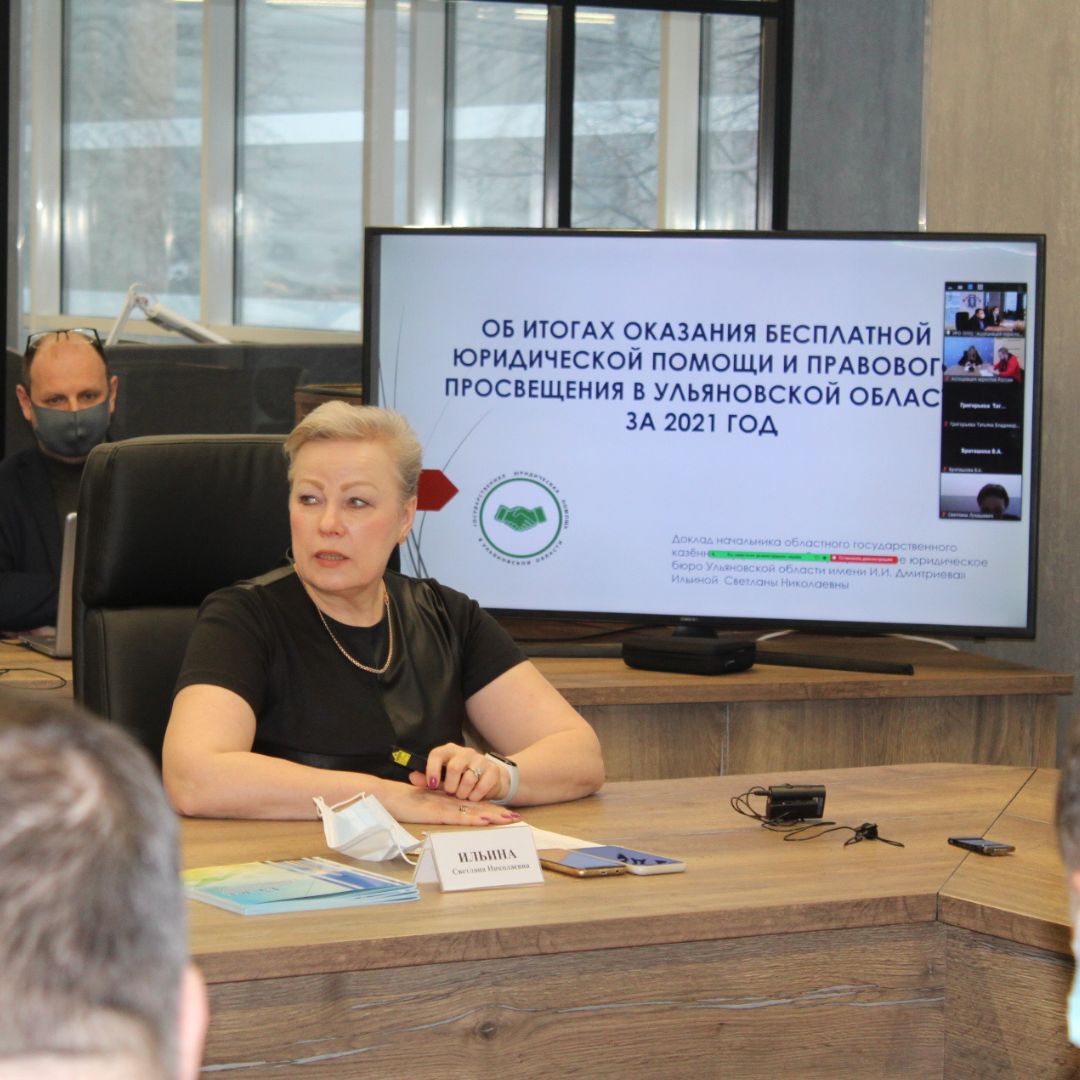 На заседании Правительственной комиссии подведены итоги оказания бесплатной юридической помощи за 2021 год. Государственные юристы защитили права более 38 тысяч жителей Ульяновской области.