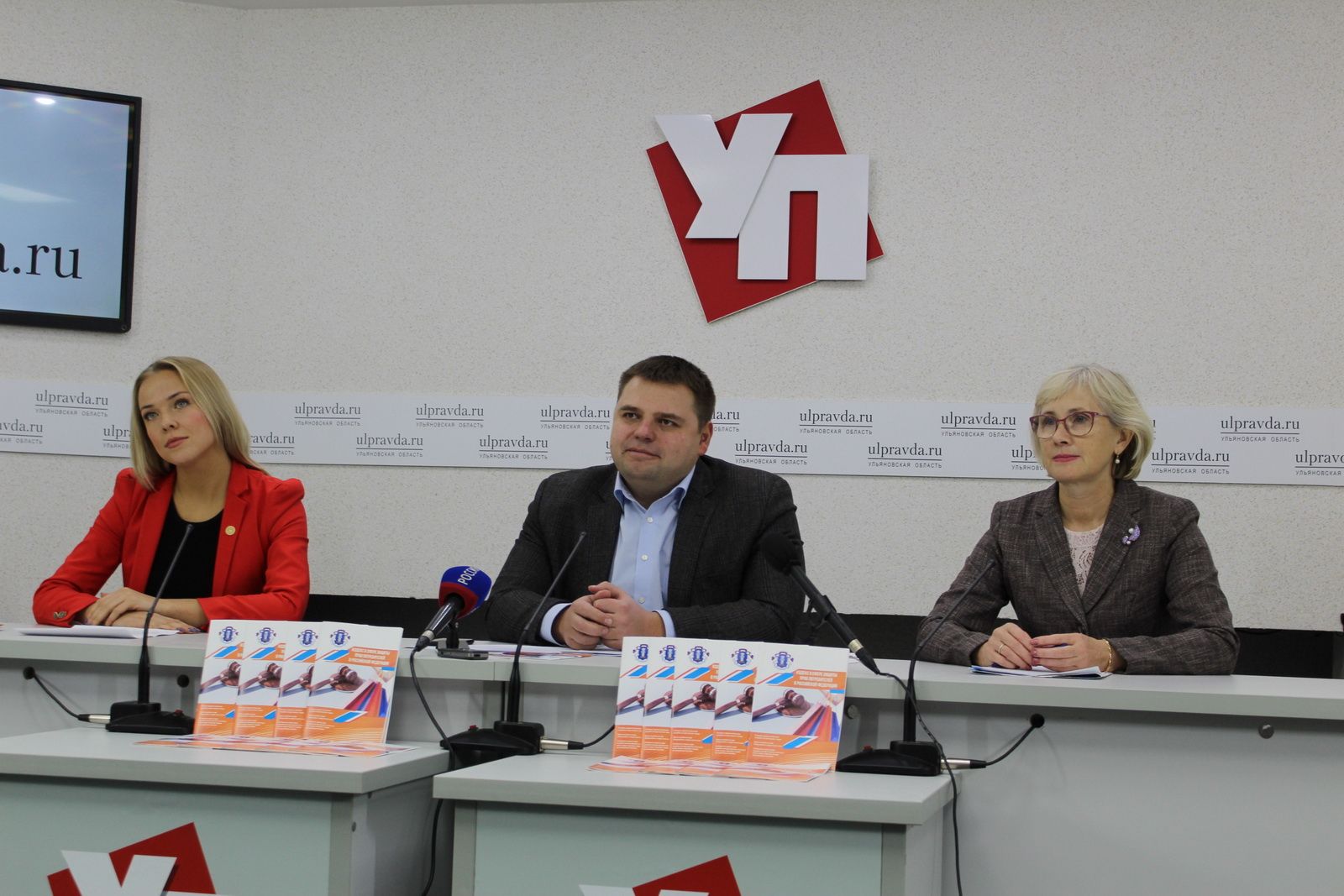 О самом актуальном в сфере права: в Ульяновской области прошла пресс-конференция накануне юбилея Конституции РФ