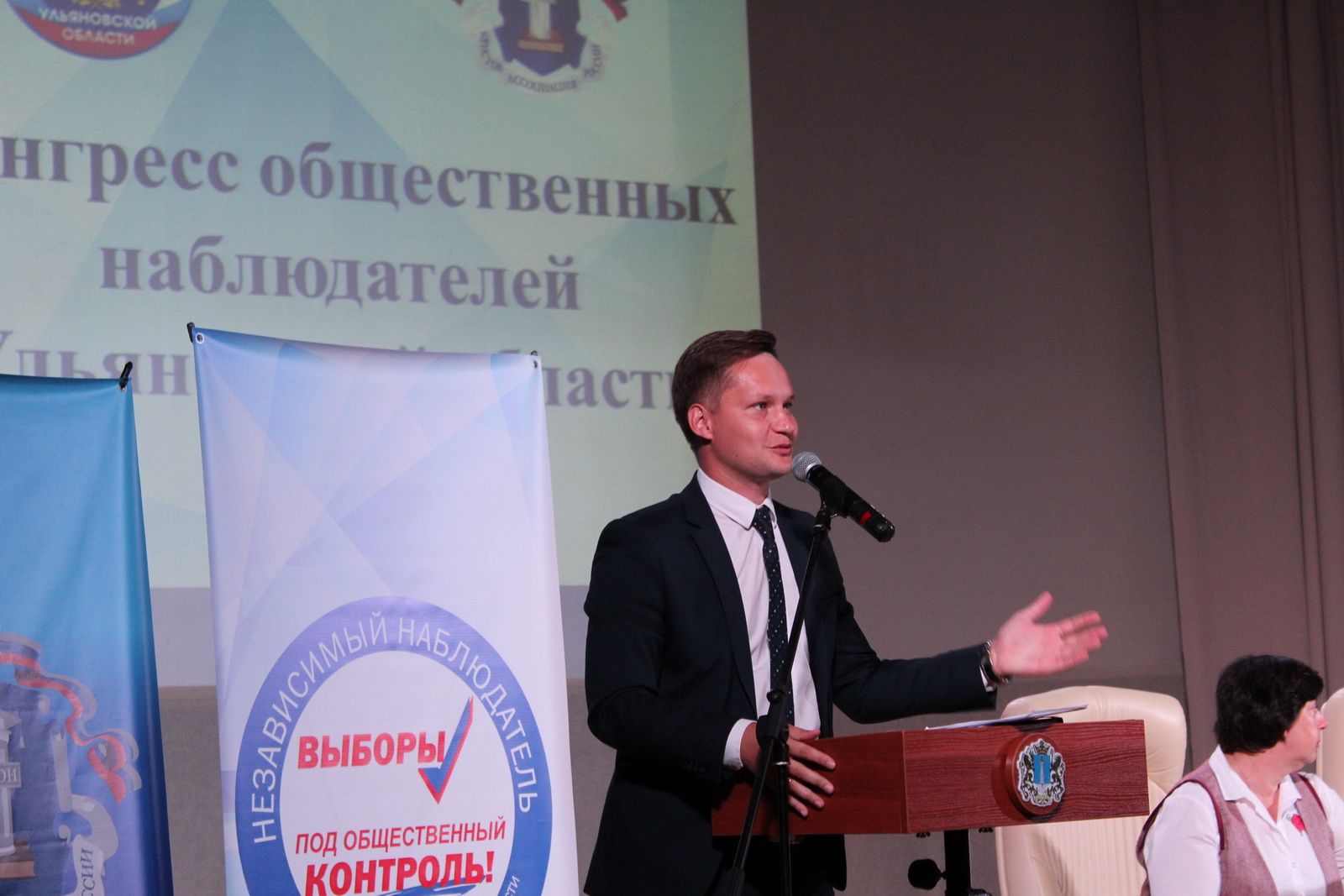 Общественным наблюдателям Ульяновской области вручили «Золотой стандарт»