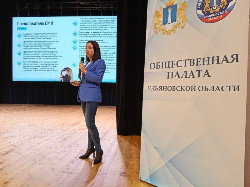 Подготовка общественных наблюдателей к предстоящим выборам в Ульяновской области приближается к завершению