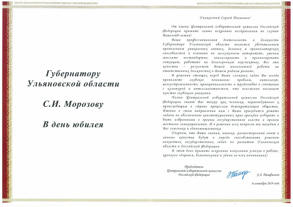 Поздравления со всей России: председателя реготделения АЮР Сергея Морозова чествуют коллеги-юристы