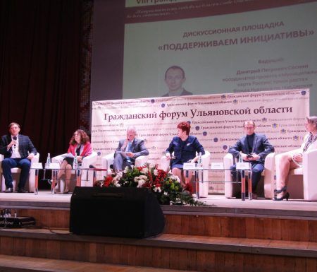 Представители Ульяновского регионального отделения «Ассоциации юристов России» приняли участие в VIII региональном Гражданском форуме