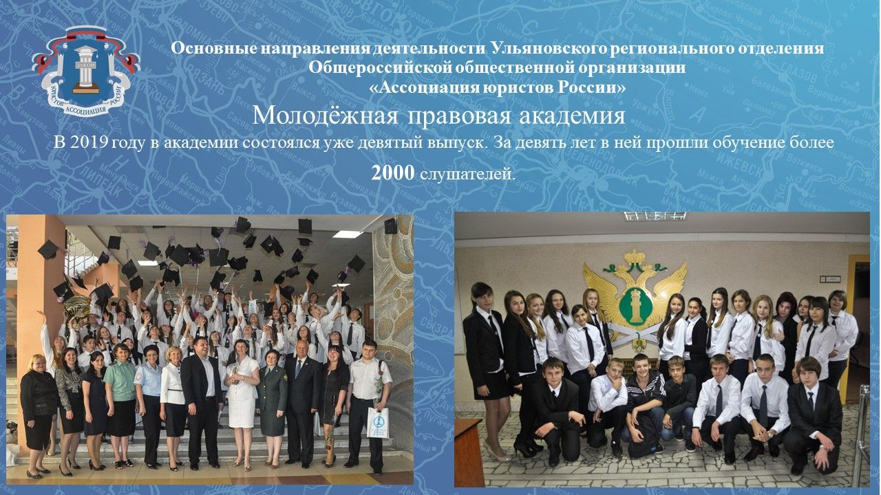 «Работать вместе гораздо легче». Руководители Ульяновского Совета молодых юристов провели встречу со студентами УлГПУ