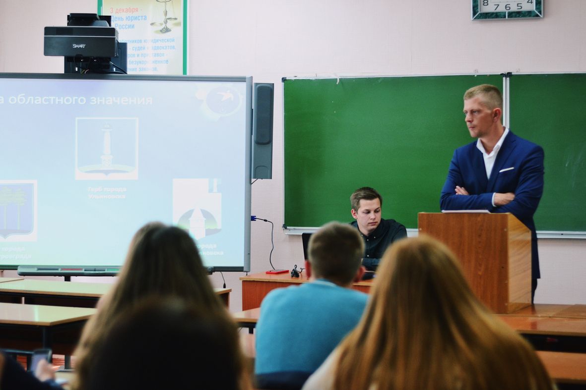 Студентам УлГПУ рассказали об Уставе Ульяновской области