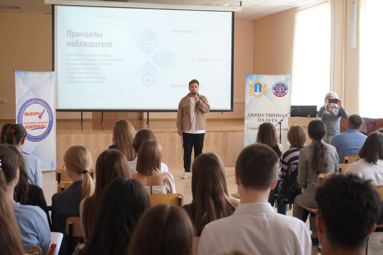 Студенты присоединились к пулу общественных наблюдателей на выборах в Ульяновской области
