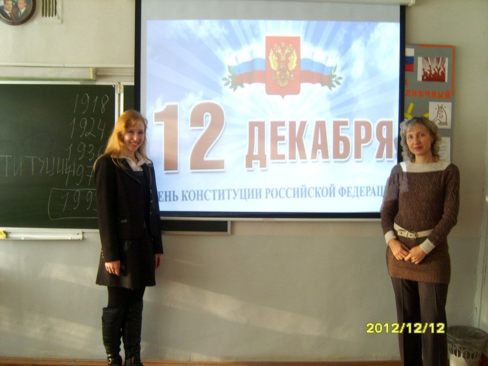 Студенты юридического факультета УлГУ рассказали школьникам о Дне Конституции РФ