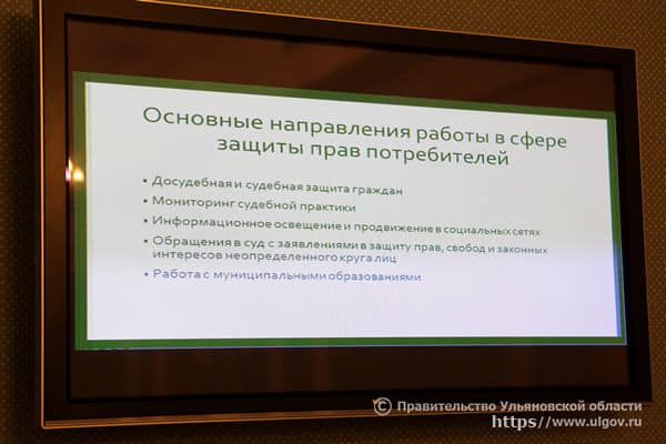 Ульяновские юристы создают беспрецедентную систему защиты прав потребителей