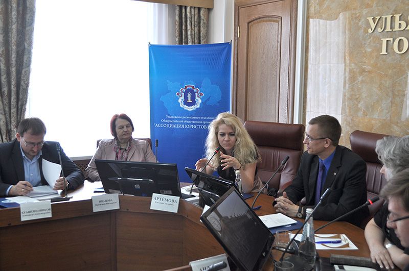 Ульяновское региональное отделение АЮР провело региональную научно-практическую конференцию