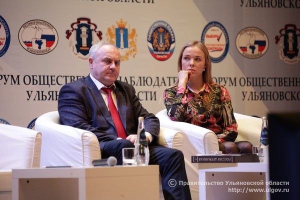 В преддверии выборов Президента Российской Федерации в Ульяновской области прошёл Форум общественных наблюдателей