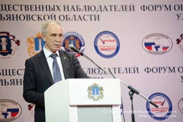 В преддверии выборов Президента Российской Федерации в Ульяновской области прошёл Форум общественных наблюдателей