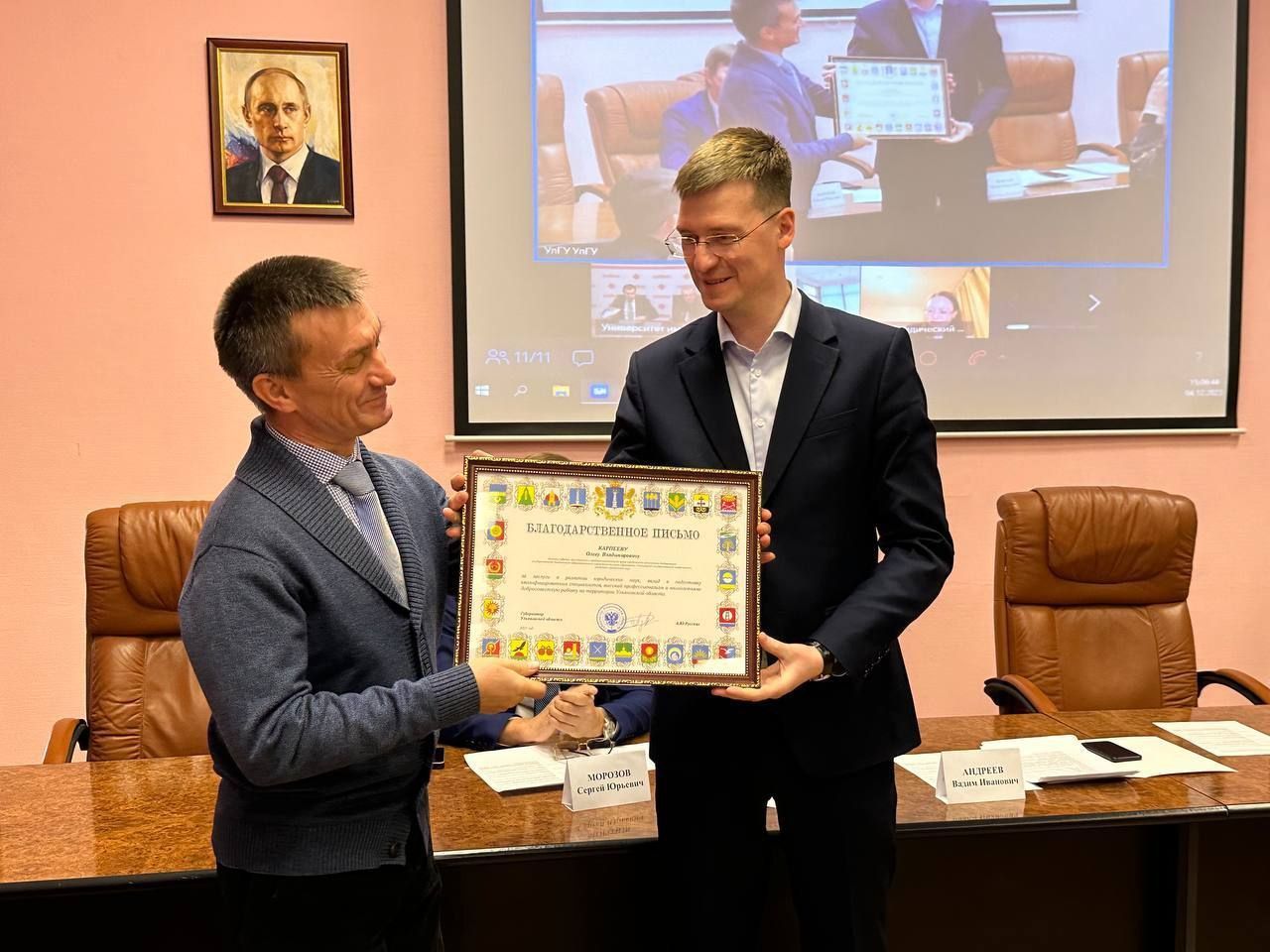 В УлГУ торжественно открыли год 50-летия юридического образования в Ульяновской области