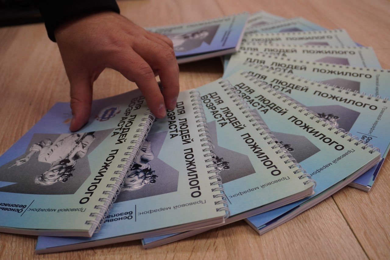 В Ульяновске началась реализация проекта «Правовой марафон: Основы финансовой безопасности для людей пожилого возраста»