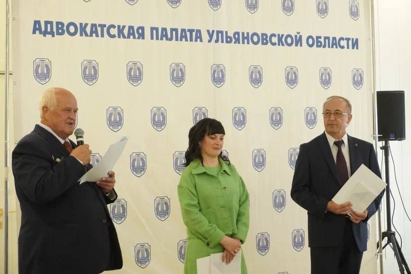 В Ульяновске вручили награды лучшим представителям региональной Адвокатской палаты