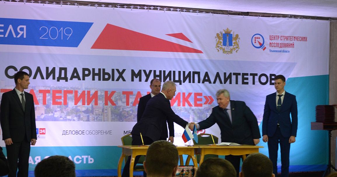 В Ульяновской области подписали соглашение с муниципалитетами