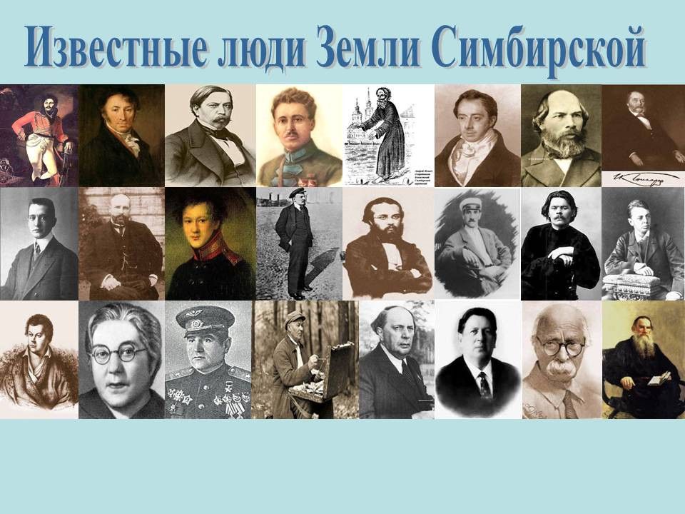В Ульяновской области приняли закон об «Об увековечении памяти о выдающихся личностях и знаменательных событиях»