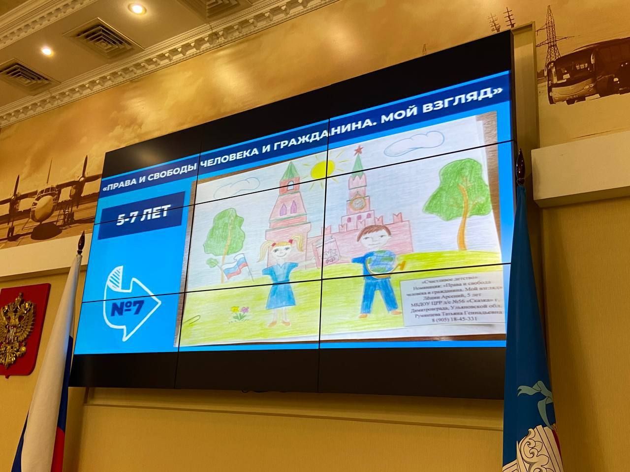 В Ульяновской области подвели итоги губернаторского конкурса «Конституция Российской Федерации глазами детей»