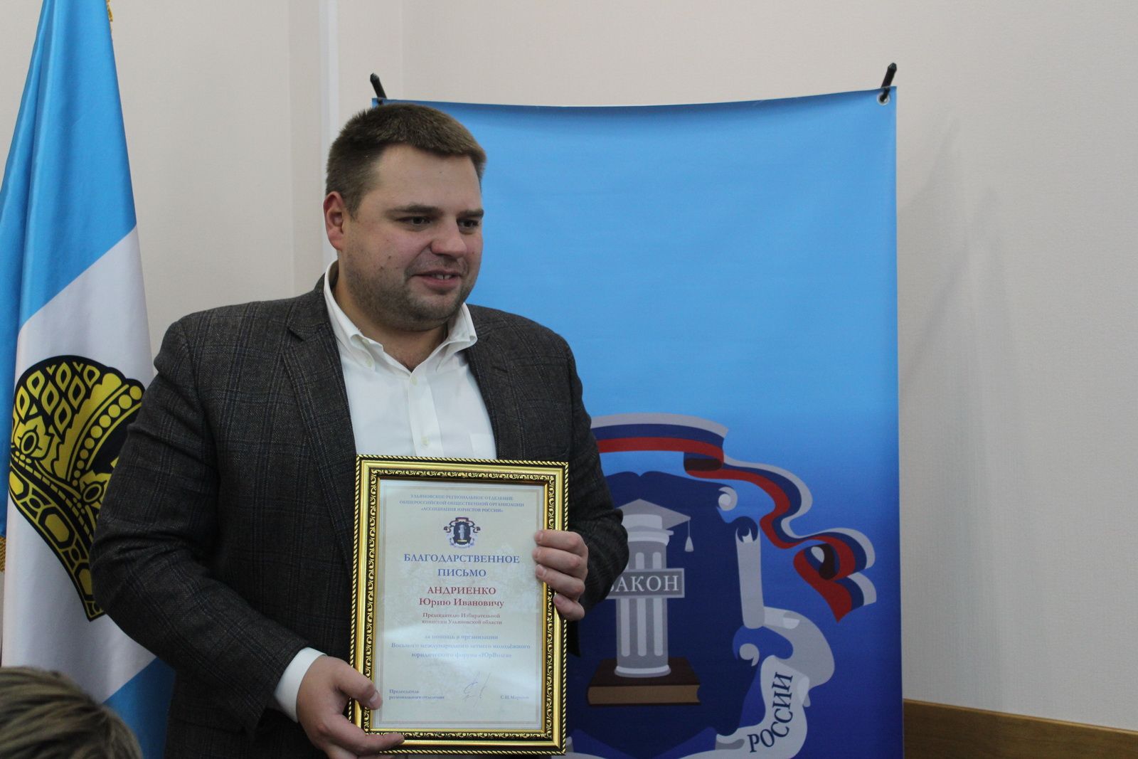 Виктор Блажеев: «Ульяновск по праву считается молодежной юридической столицей страны»