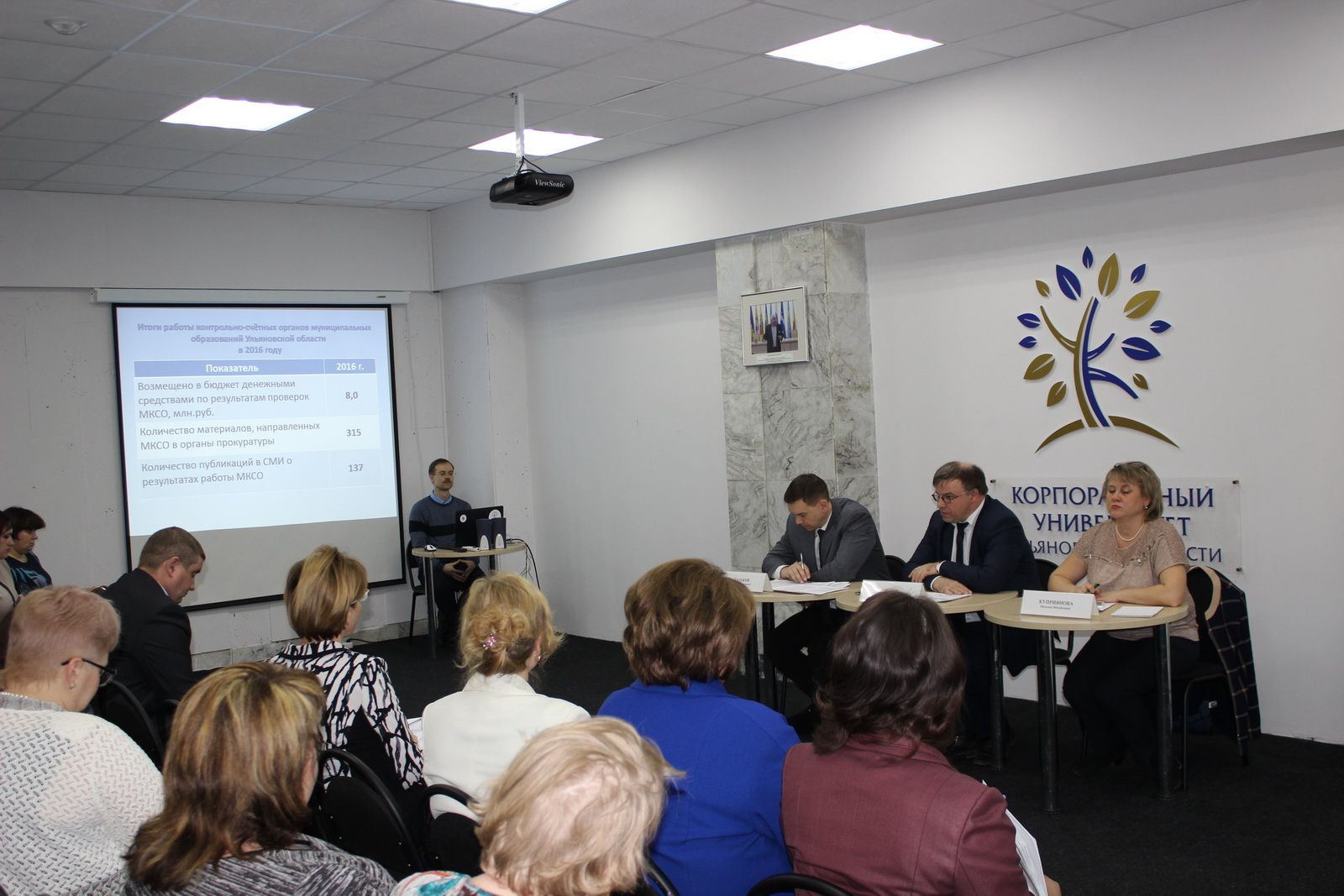 Вопросы местного самоуправление в Российской Федерации обсудили в Ульяновске на муниципальном правовом форуме