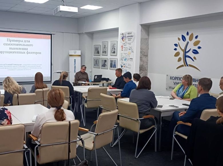 Антикоррупционная экспертиза: от теоретических аспектов к практике