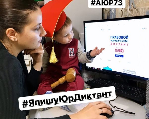 Более 25 тысяч ульяновцев написали ЮрДиктант-2020