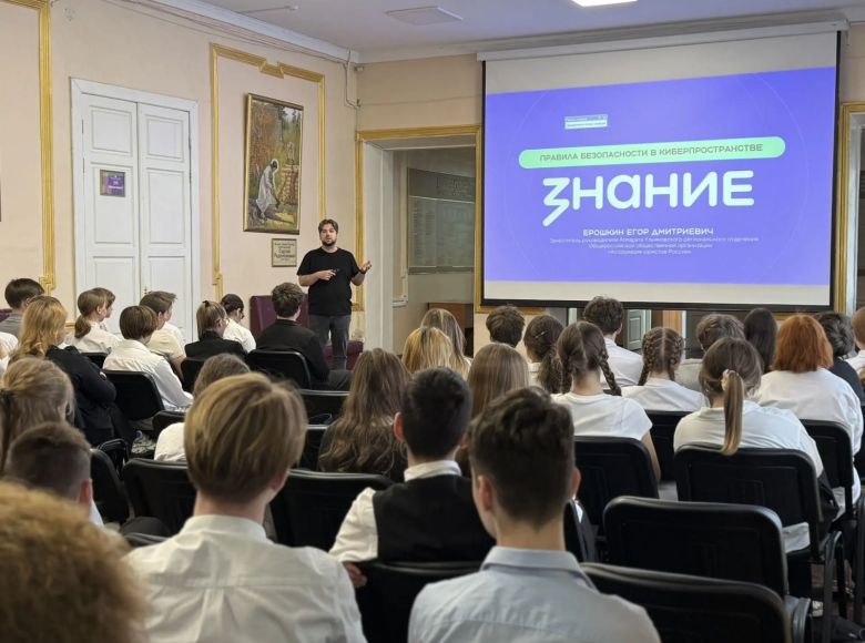 Цифровой мир без угроз и опасности