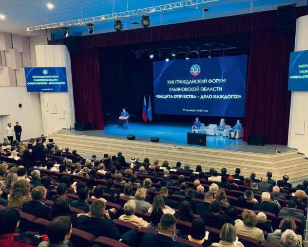 Диалог, обмен опытом и продвижение общественных инициатив: в Ульяновске прошёл XVII Гражданский форум