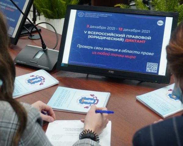 Губернатор Алексей Русских подписал распоряжение о проведении VI Всероссийского правового (юридического) диктанта на территории Ульяновской области