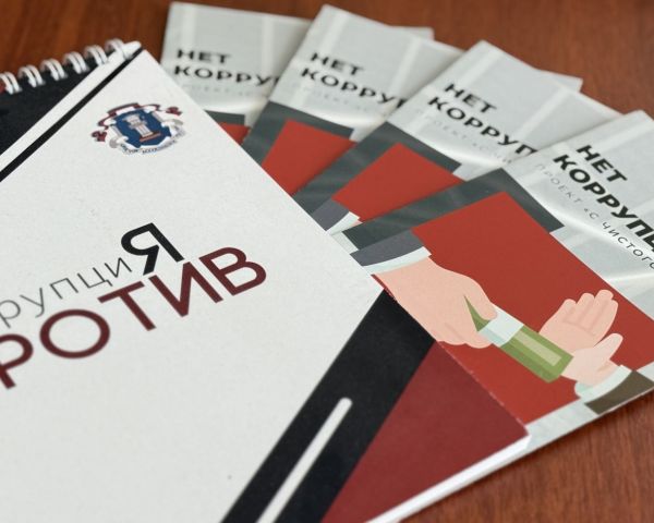 Коррупция: современные вызовы и пути их преодоления