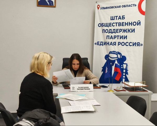 Квалифицированная правовая помощь для жителей Ульяновской области