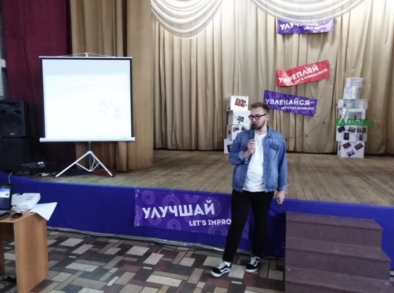 Совет молодых юристов УРО провел лекцию для участников областного слёта актива «Строим свое будущее»