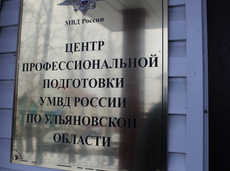 «Трудно, но интересно»: по инициативе Ульяновского отделения АЮР в полиции прошел день открытых дверей