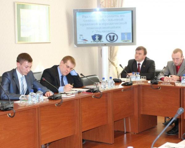 Ульяновский проект по оказанию молодёжи бесплатной юридической помощи представлен в Госсовете Татарстана