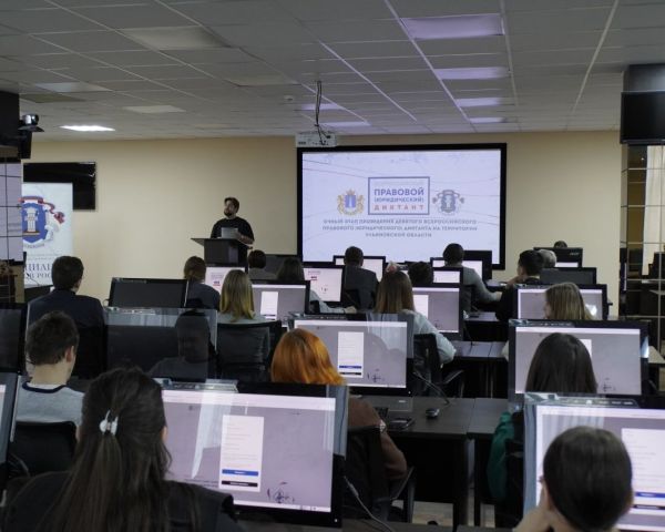 В День Конституции Российской Федерации в Ульяновске состоялось очное написание Всероссийского правового диктанта